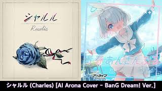 シャルル (Charles) [AI Arona Cover - BanG Dream! Ver.]