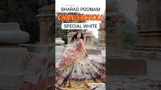 SHARAD POONAM SPECIAL WHITE CHANIYACHOLI 🤍🔥|| NAVARATRI 2024 COLLECTION