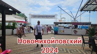 Новомихайловский / #Море2024 / Обзор/ #Грузинская кухня / пляж/ развлечения