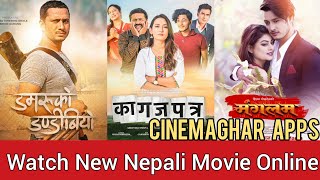 Good News ~ Watch 20 Superhit New Nepali Movie On CinemaGhar Gold Apps | Damaruko Dandibiyo, Sarauto