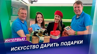 Как дарить и принимать подарки? |  Основные правила этикета