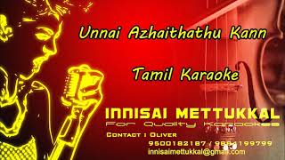 உன்னை அழைத்தது கண் | Unnai azhaithathu kann | Tamil Karaoke | Innisai Mettukkal