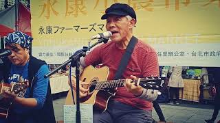 2019 My Way 《FrankSinatra 》永康街音樂饗宴