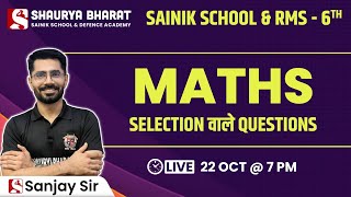 Maths - Selection वाले Questions for Class 6th Maths By Sanjay Sir