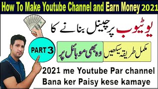 How To Make Youtube Channel|How To Make Money Online|2021|Part 3