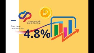 Индексация пенсий на 4 8% в январе 2023. Почему так мало, что за причины