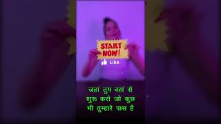 Don't stop, Start Now | रुको मत शुरू करो  | Chemistry Pandit