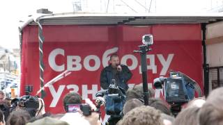 Митинг 06.05.13 на Болотной. Митрохин, Сахнин, Шендерович.