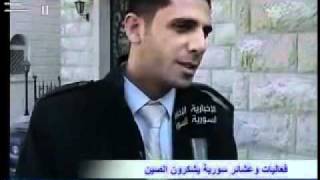 فعاليات وعشائر سورية يشكرون الصين 21-2-2012.