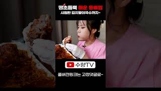 땡초듬뿍 매운 등뼈찜🔥 시원한 김치말이국수 주먹밥 먹방 SPICY GIANT BONE KIMCHI NOODLES RICEBALL REAL SOUND ASMR MUKBANG