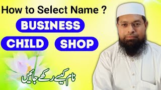 How To Select Your Own Business Name | Best Names For Your Child & Business & Shop | Name Factor