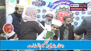 Dastarbandi distribution of prizes at Kulottar Hafizabad۔1.12.2023