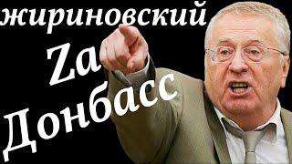 Zа мир без нацизма | Zа Россию | Zа президента