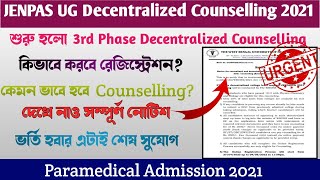 অবশেষে শুরু হলো 3rd Phase Spot Counselling 🥳| JENPAS-UG Decentralized Counselling 2021