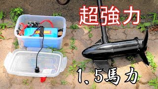 パワーを10倍に強力バッテリーの防水★part2★内陸でサーフィンを攻略せよ