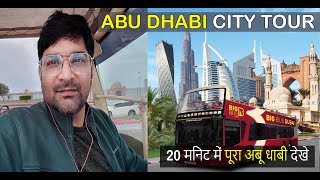 Abu Dhabi City Tour By Bus Only 5000 Inr. (20 मिनट में पूरा अबू धाबी देखे) || Part-3 || Hindi ||