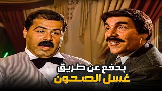 لما تتورط بعزومة غالية وانت ما معك مصاري 😂​🤣​ | مسلسل حديث المرايا