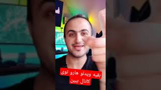 هزینه قاچاقی رفتن ب اروپا   حتما سابسکرایب کن ویدئد های بعدی رو از دست ندی#short