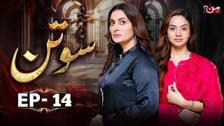 Sotan Episode 14 - Alyy Khan - Kanwal Khan - Sotan 14 Episode -  Sotan Episode Ep 14 - MUNN Mega