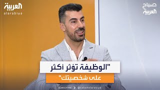 أستاذ التسويق بالجامعة الأمريكية بدبي محمد عبيدات: الوظيفة تؤثر أكثر على شخصيتك