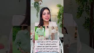 ‎تِركة فى اللبس هتخلى لبسك أحلى كتيير 🎀 | قاعدة التلت والتلتيين