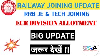 RAILWAY JOINING UPDATE- काफी इन्तज़ार के बाद हुआ DIVISION ALLOT