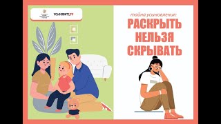 «Зря мы раскрыли тайну?». Интервью с психологом Ильей Воробьевым