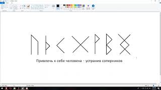 Вызов человека устранив соперников | Магия рун | Артур Эйдл