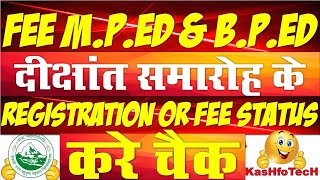 HNBGU M.P.Ed. & B.P.Ed. Fee Deposit | HNBGU  दीक्षांत समारोह Registration and  Deposit Fee Status