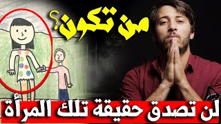 قد تبدو رسمة عادية لكن ...  -  لن تصدق من تكون (قصة حقيقية)