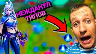 САМЫЙ БЫСТРЫЙ СПОСОБ ПОДНЯТЬ РЕЙТИНГ В Mobile Legends | ГАЙД МИЯ