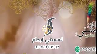 اغنية كوشة مبروك ياعروسه ليلى اسكندر بدون موسيقى مجانيه لزوار امستي ابداع0582349997