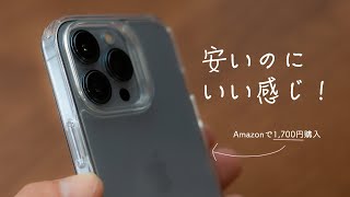 2,000円以下！ iPhone 13 Pro用ケースレビュー  / ESR 透明 ハイブリット素材