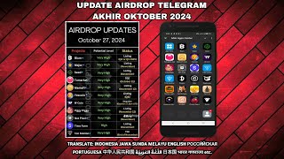 AirDrop с потенциально самым высоким уровнем листинга, ноябрь декабрь 2024 г.