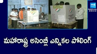 Maharashtra Assembly Election 2024 | మహారాష్ట్ర అసెంబ్లీ ఎన్నికల పోలింగ్ | @SakshiTVPolitics