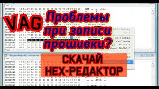 Тип Flash неопределен/Проблемы при записи Bosch MED (MEV17.x)/ Как выявить и устранить причину?