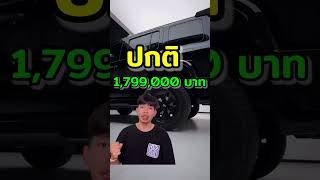 Tank300 ลดราคาเดือด 350,000บาท#รถไฟฟ้า #รถยนต์ไฟฟ้า#EVCarThailand #EVCarsThailand #evcar #gwm #tank