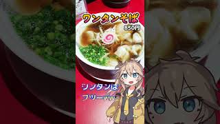 【福岡】シンプルさがかえって新鮮！醤油ラーメン♪＠中華そば 神福 #shorts