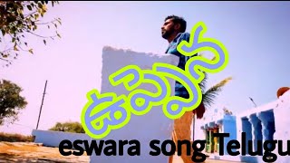 uppenaTelugu#move # eswara## cover song #🙏#indan#telugu #YouTube Tollywood ##videos