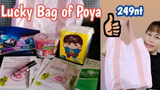 Poya Lucky Bag / 寶雅福袋