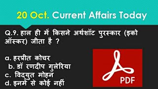 20 Oct. 2021 Current Affairs Today || By P Exam channel || Dose no 16 ||