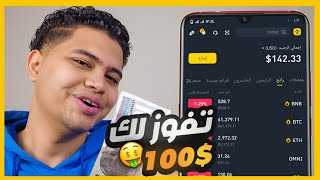 شغل اونلاين للطلاب من البيت ساعة في اليوم بدون مهارة براتب 140$ 🤑