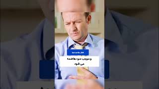 چرا نباید ایستاده آب بخوریم ؟؟ #ایستاده #آب #سلامت #صحت #نکات #پزشکی #real #youtube #foryou #foryou