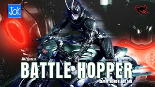 รีวิว S.H.Figuarts Battle Hopper (Kamen Rider Black Sun) - รถมอเตอร์ไซค์ แบล็ค ซัน | Toysmon