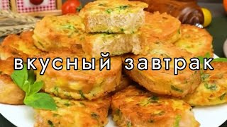 Быстрый и очень вкусный завтрак.