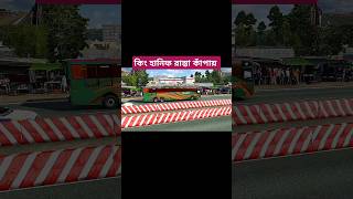 Hanif bus games #shortsviral #trending #eurotrucksimulator2 #shorts