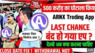 arnx trading app | arnx trading app fake or real | arnx trading app withdrawal problem