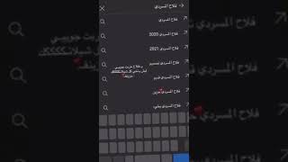 فلاح المسردي