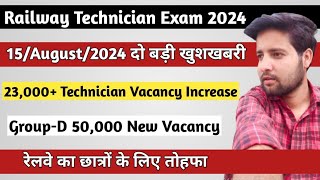 23000+ Technician vacancy increase | Group-D 50,000+ new vacancy | RRB technician increase vacancy