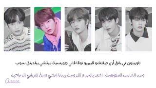 فرقة'تكست' نطق وترجمة اغنية K-pop TXT Our Sommer